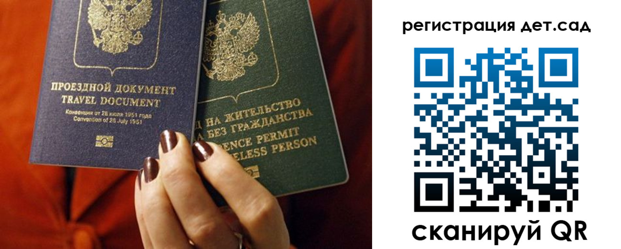 прописка законно в Учалы