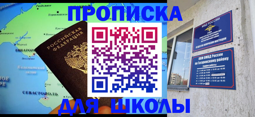 прописка законно в Учалы