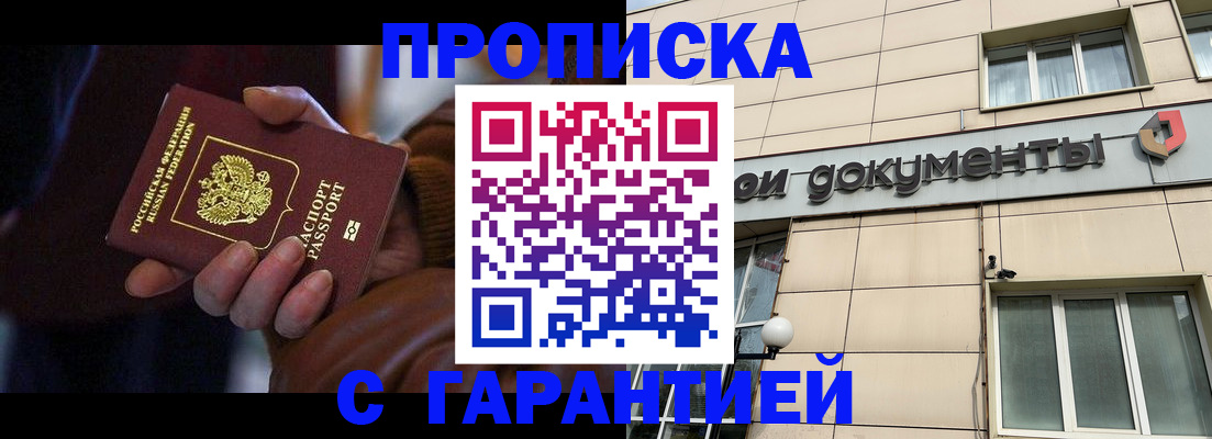 миграционный учет в Учалы