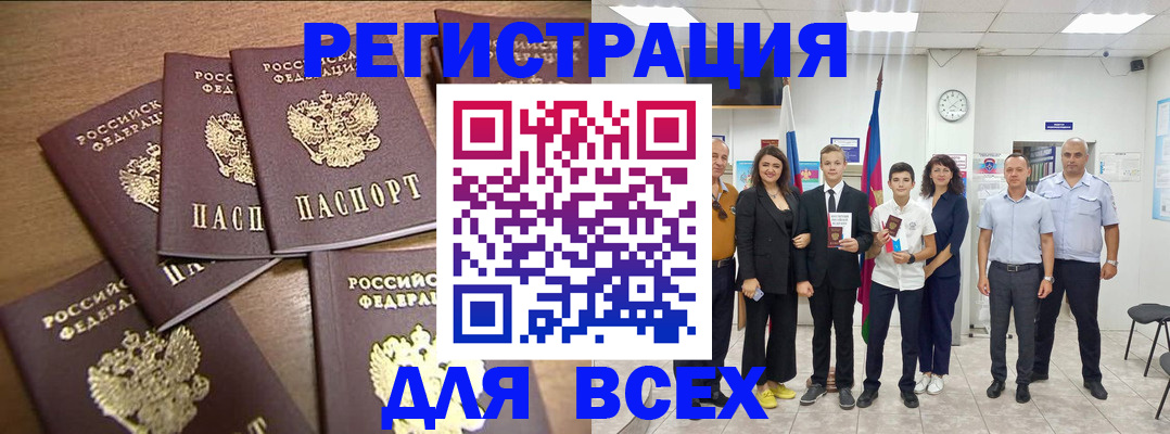 прописка штамп в Учалы