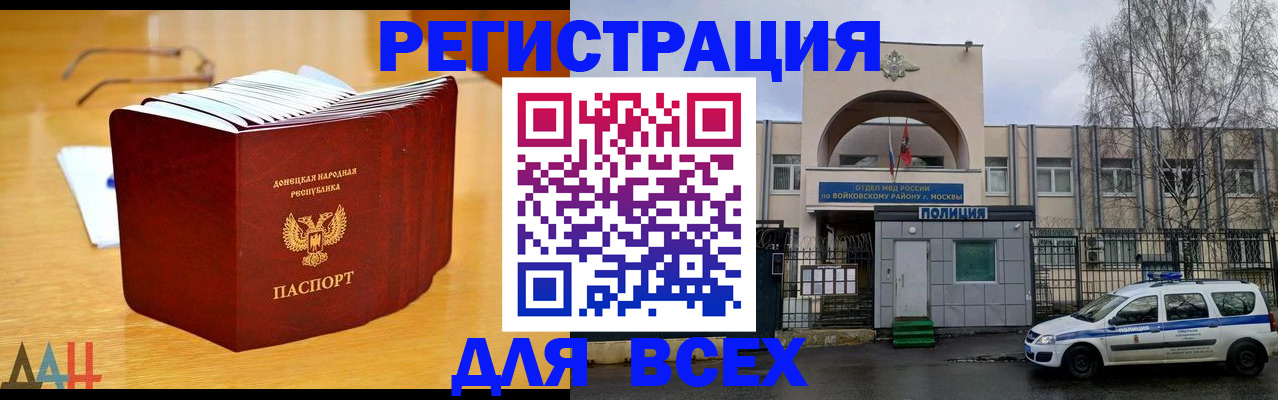 прописка паспорт в Учалы