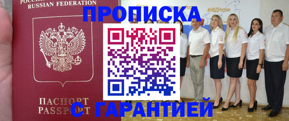 временная регистрация поиск в Учалы